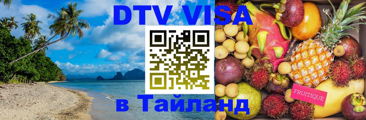 Visa в Таиланд Кабул 
